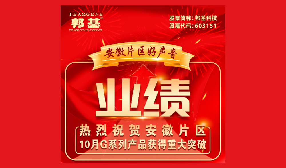 他邦基36535模式的使者，他邦基G系列的推動者，他幫助用戶實現(xiàn)36535目標的踐行者，他帶動用戶實現(xiàn)5.5元完全成本的見證者，他邦基語言的傳播者。